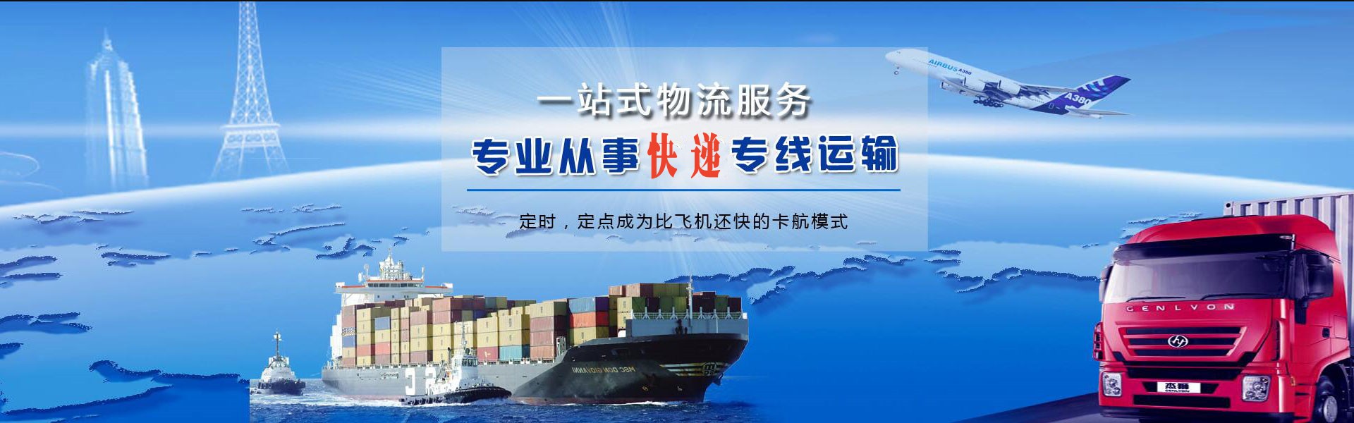 厦门到克罗地亚物流公司-厦门至克罗地亚物流专线-厦门空运到克罗地亚-优时通物流有限公司