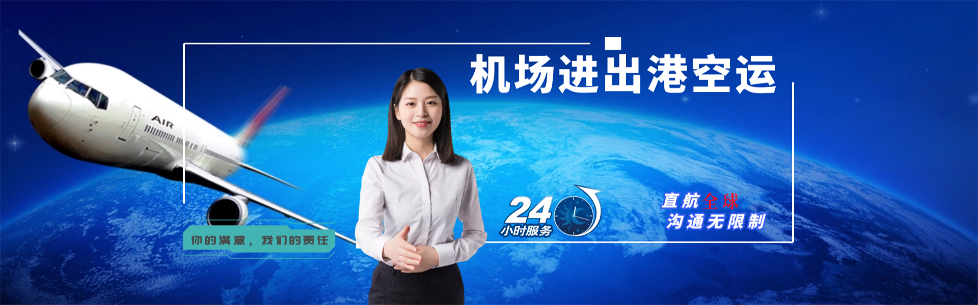 厦门到克罗地亚物流公司-厦门至克罗地亚物流专线-厦门空运到克罗地亚-优时通物流有限公司