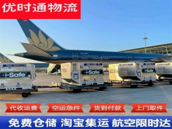 厦门到克罗地亚空运加急专线
